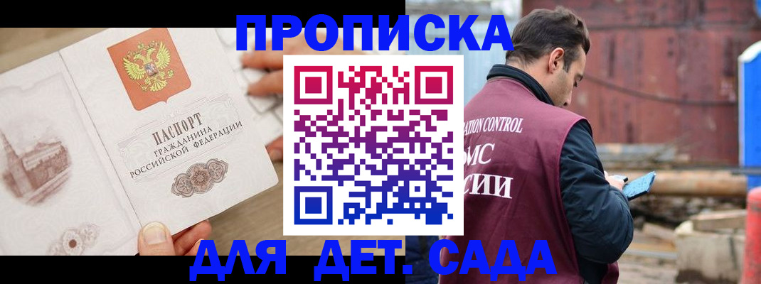 регистрация для школы в Жукове