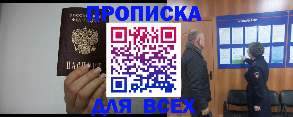 временная регистрация поиск в Жукове