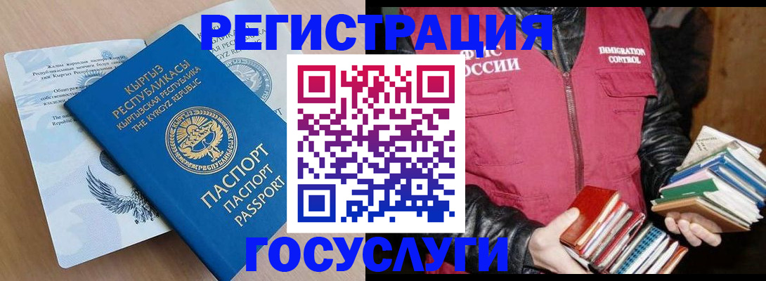 временная регистрация надежно в Жукове