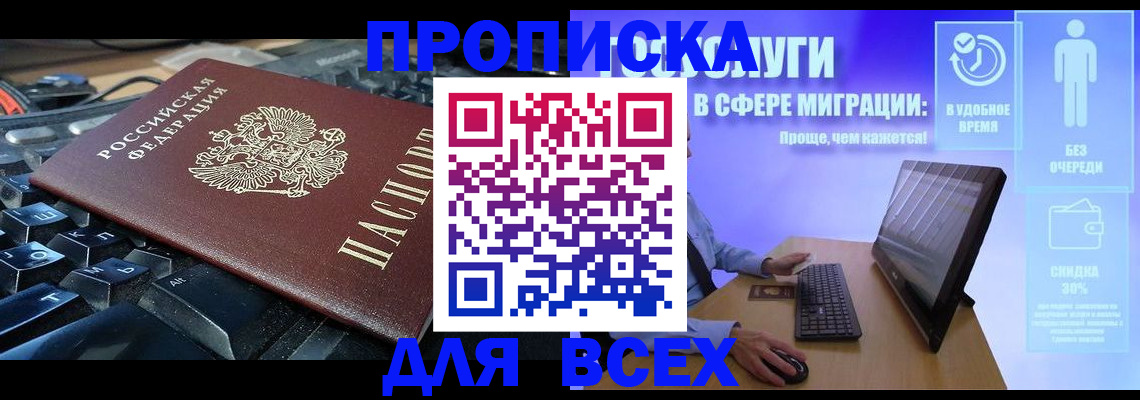 регистрация для дет. сада в Жукове